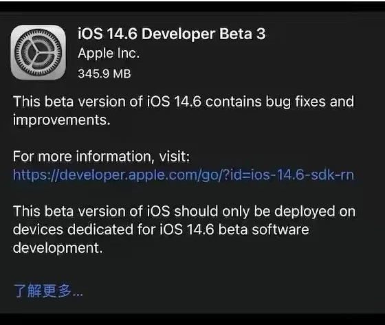 广陵苹果手机维修分享iOS14.6正式版什么时候来 