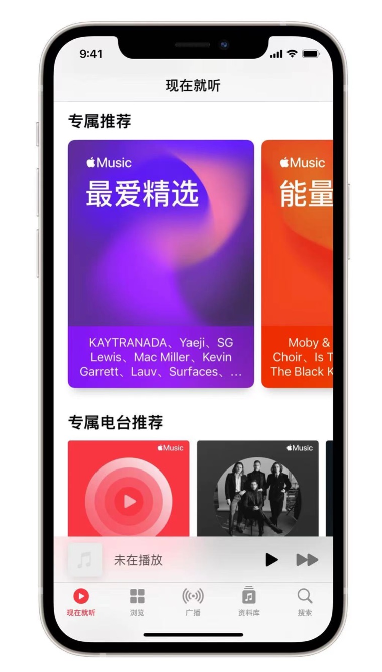 广陵苹果手机维修分享iOS 14.5 Apple Music 新功能 