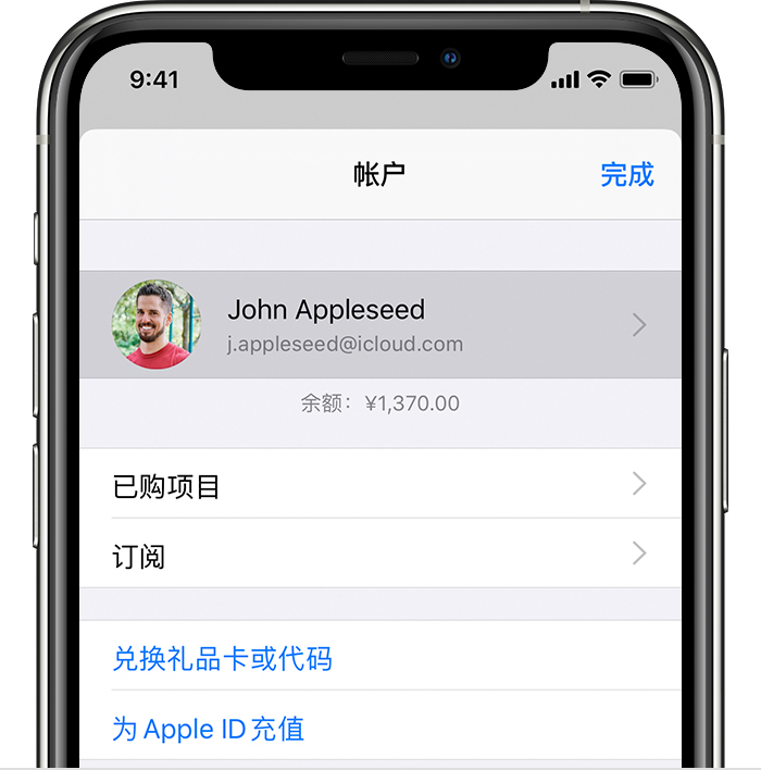 广陵苹果手机维修分享iPhone 12 如何隐藏 App Store 已购项目 
