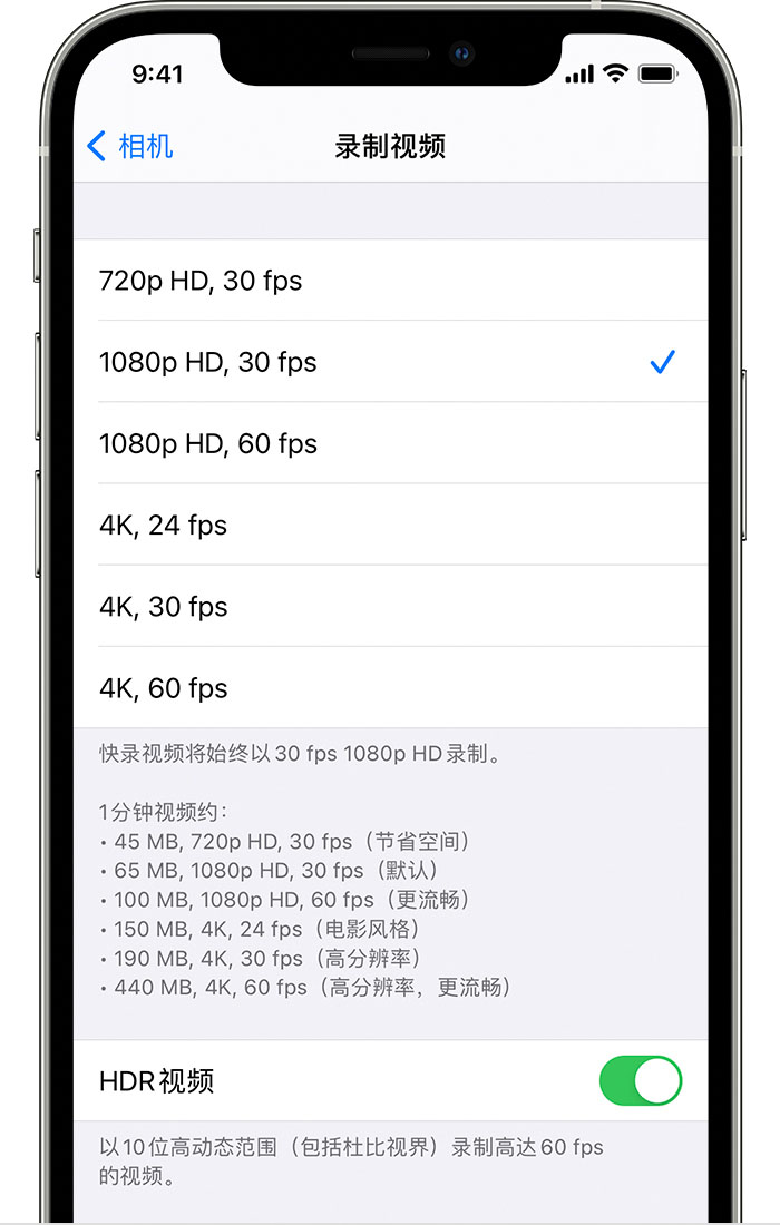 广陵苹果手机维修分享如何在 iPhone 上播放和录制 HDR 视频 