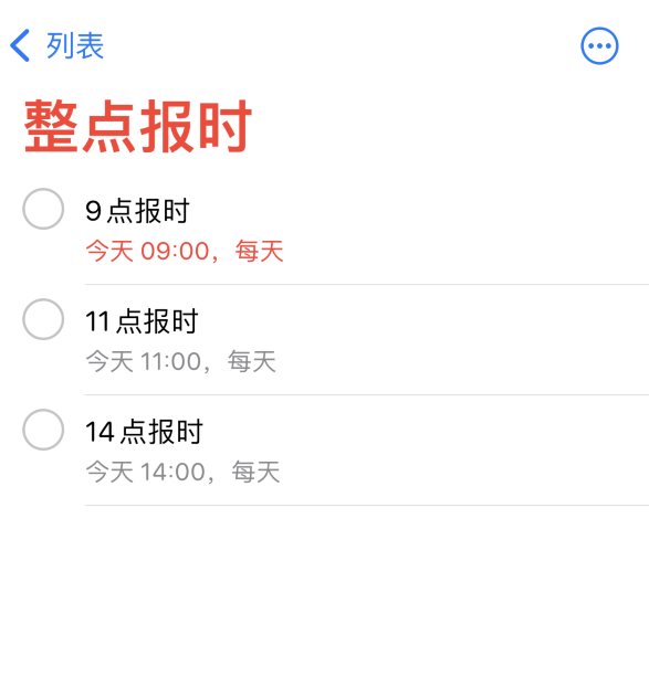 广陵苹果手机维修分享如何在 iPhone 上设置整点报时提醒 