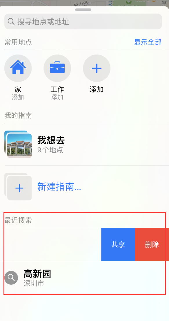 广陵苹果手机维修分享保护个人隐私 