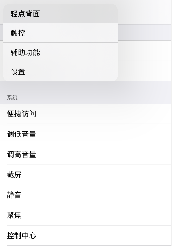 广陵苹果手机维修分享iOS 14 值得了解的 6 个细节设置 