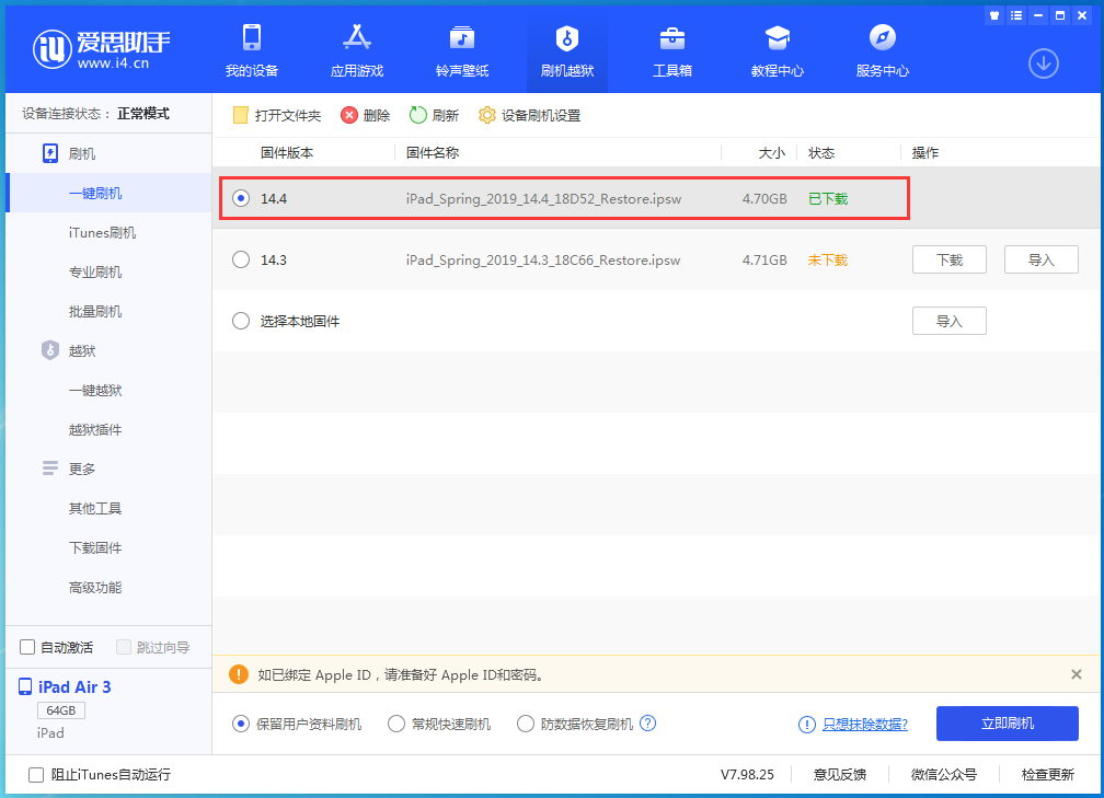 广陵苹果手机维修分享iPhone 12 提示“无法检查更新”导致不能正常升级怎么办 