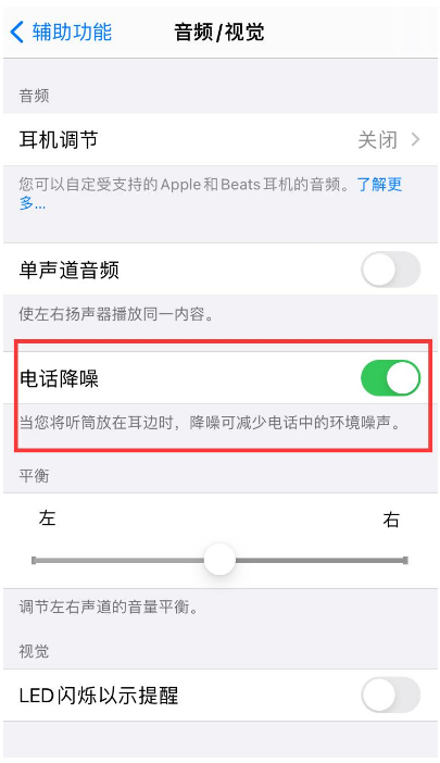 广陵苹果手机维修分享iPhone12 扬声器有杂音怎么办 