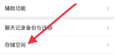 广陵苹果手机维修分享iPhone12清微信缓存方法 