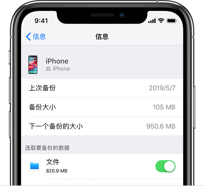 广陵苹果手机维修分享iPhone 显示“备份失败”应如何解决 