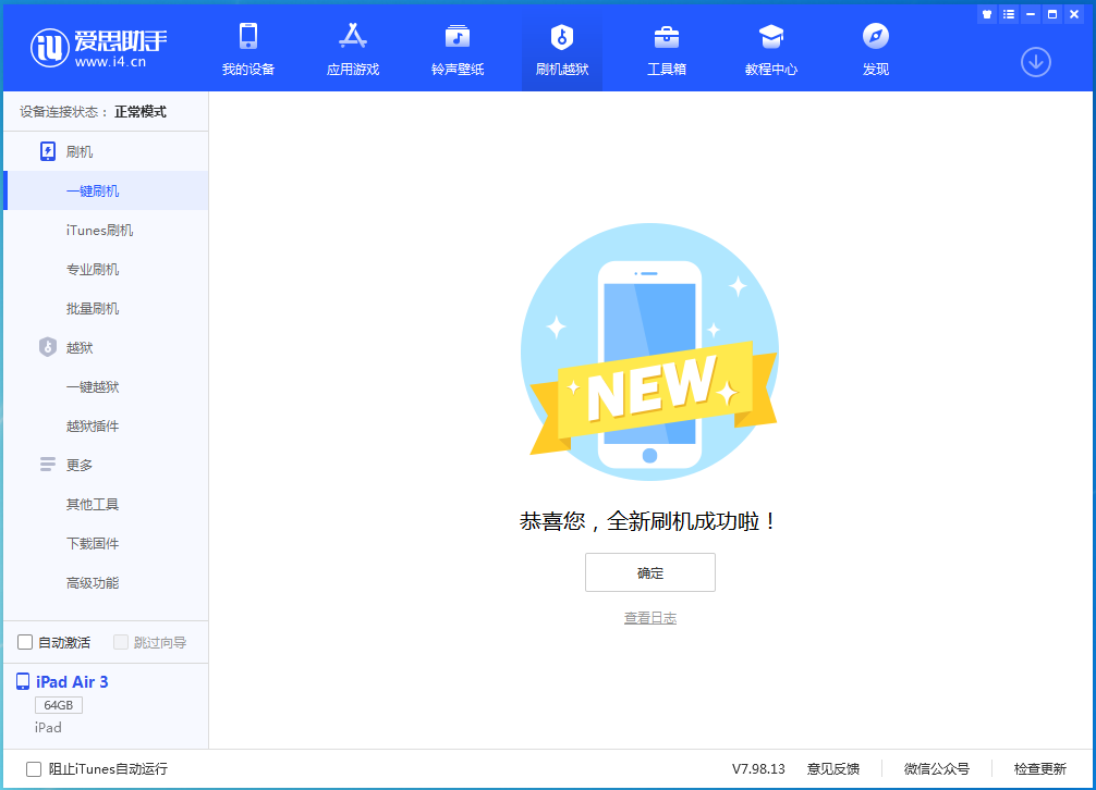 广陵苹果手机维修分享iOS 14.4RC 版更新内容及升级方法 
