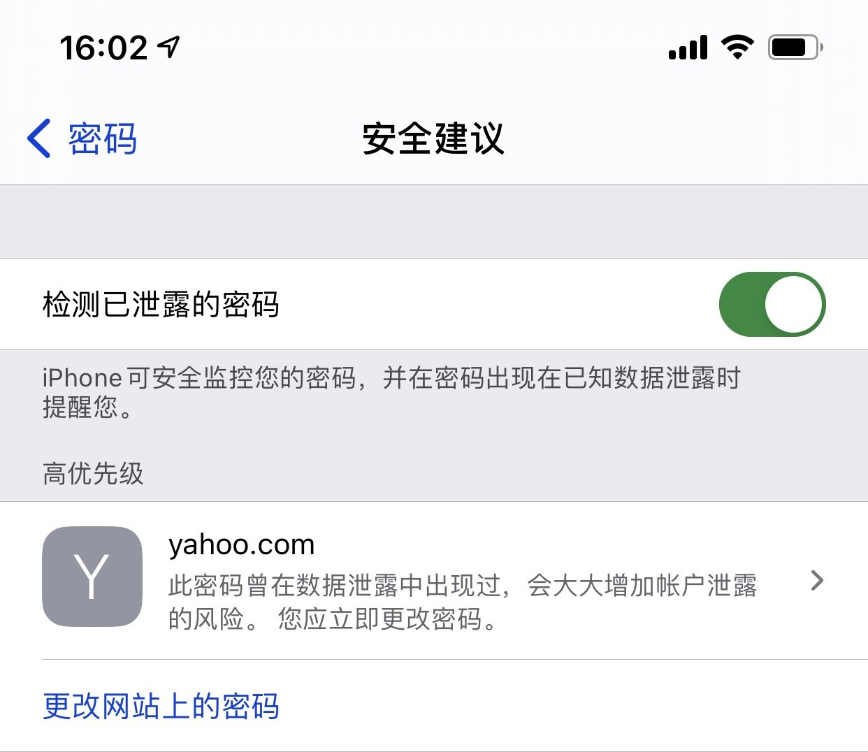 广陵苹果手机维修分享iCloud 钥匙串有什么用 