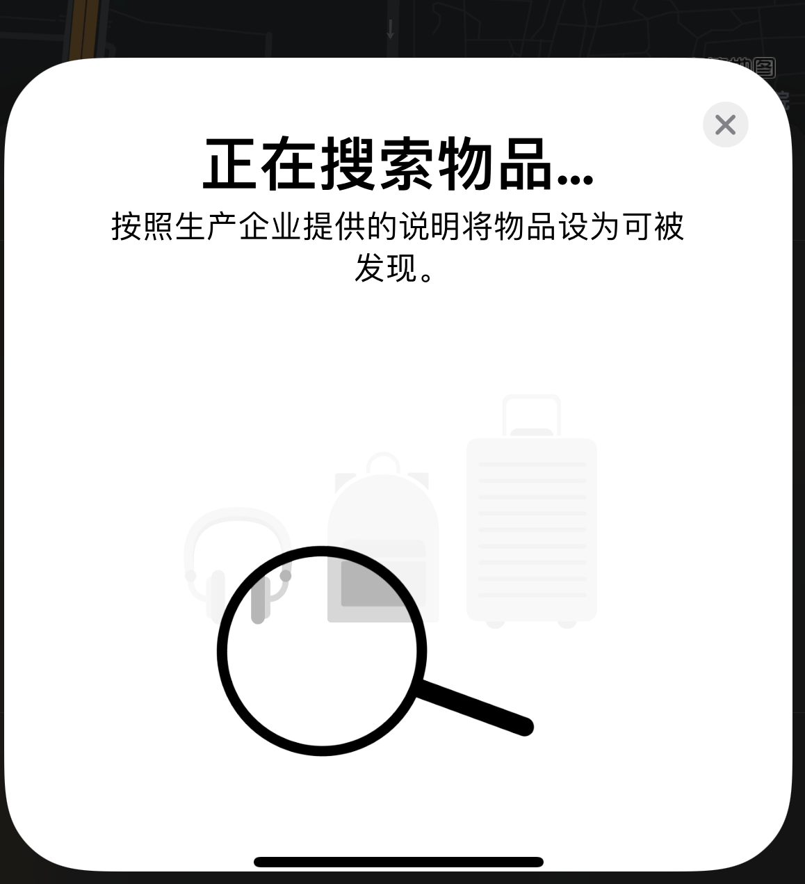 广陵苹果手机维修分享iOS 14.3 隐藏项目 