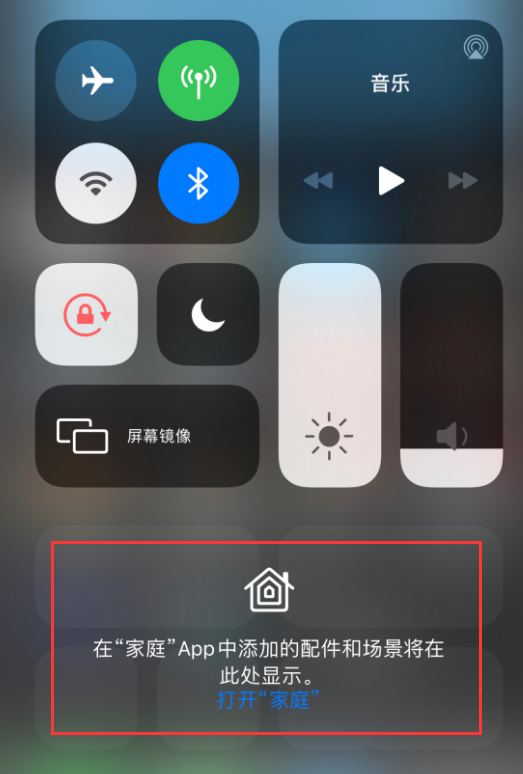 广陵苹果手机维修分享iOS 14 控制中心“家庭”功能如何移除 