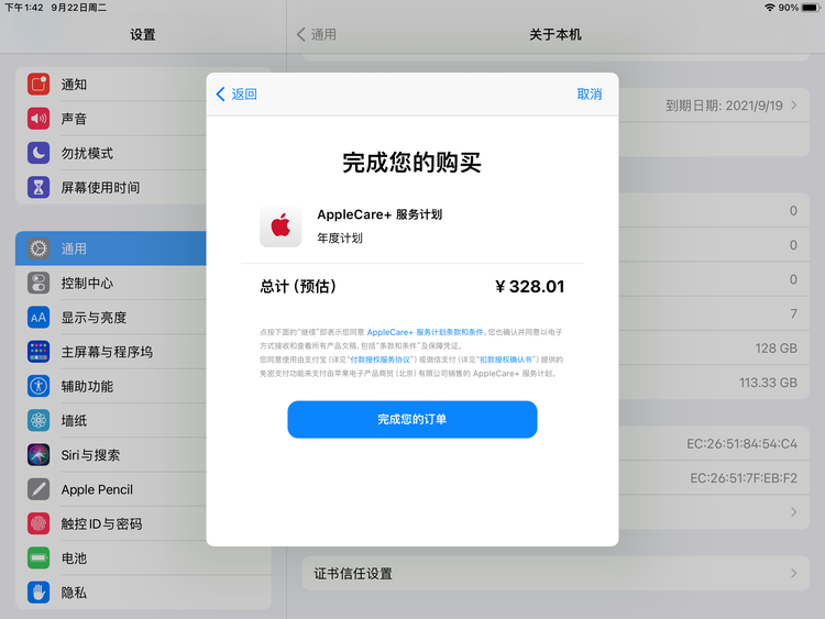广陵苹果手机维修分享AppleCare+ 有哪些升级服务内容 