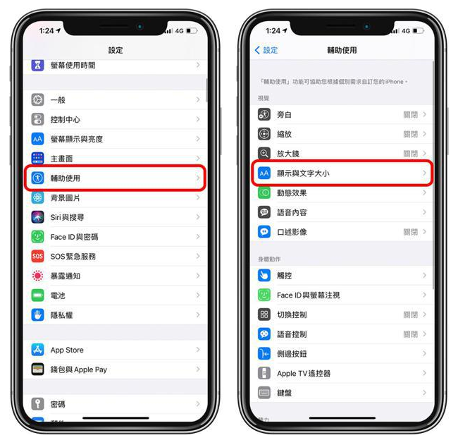 广陵苹果手机维修分享 iPhone屏幕变黄解决办法 