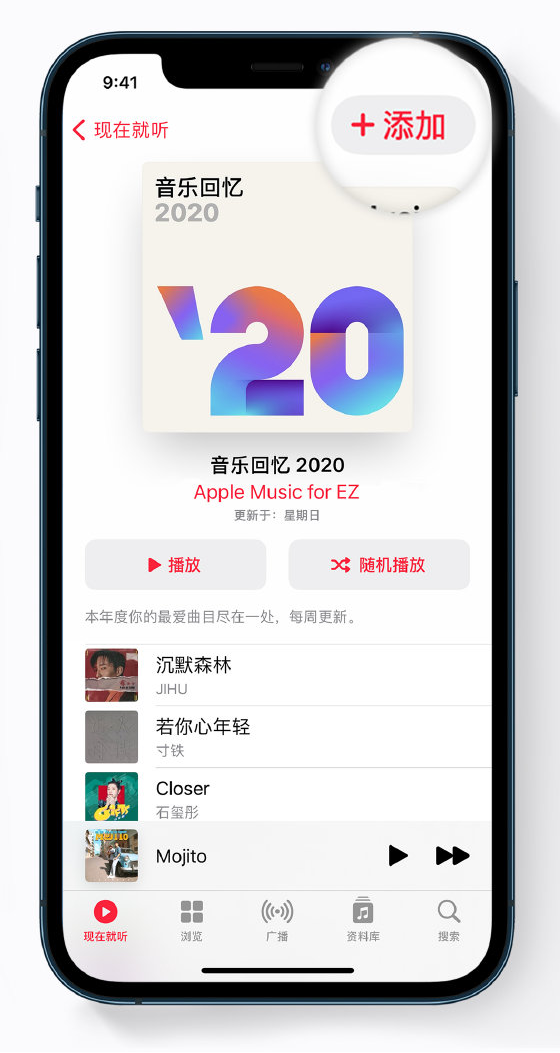 广陵苹果手机维修分享如何在 Apple Music 中查看过去一年听的歌 