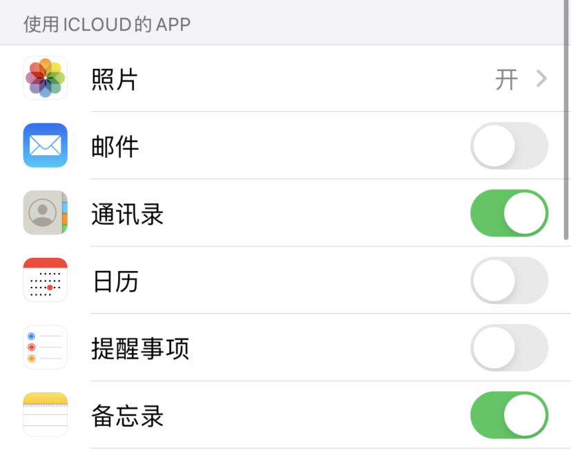 广陵苹果手机维修分享如何在 iPhone 12 上使用 iCloud 备份或同步数据 