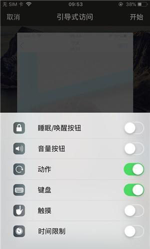广陵苹果手机维修分享iOS 14中引导式访问模式有什么用 