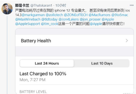 广陵苹果手机维修分享为什么说iOS14.3正式版不值得升级 