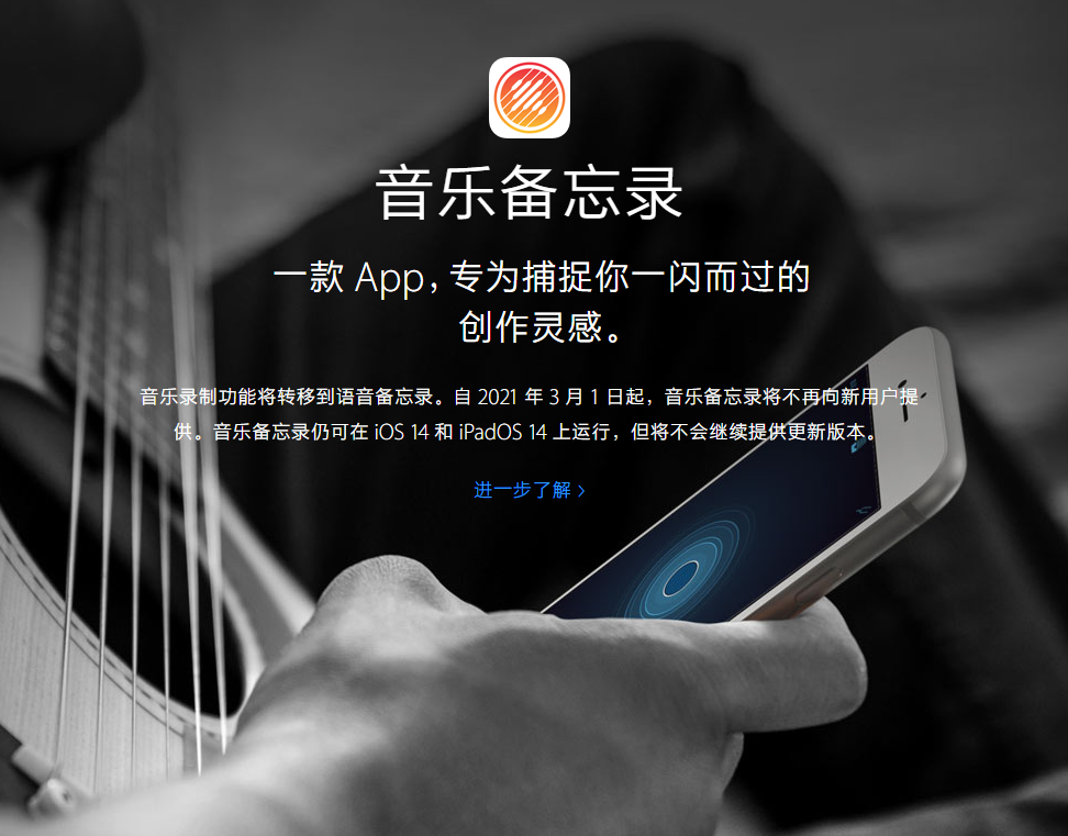 广陵苹果手机维修分享苹果官方“音乐备忘录”应用即将下架，如何转移录音 