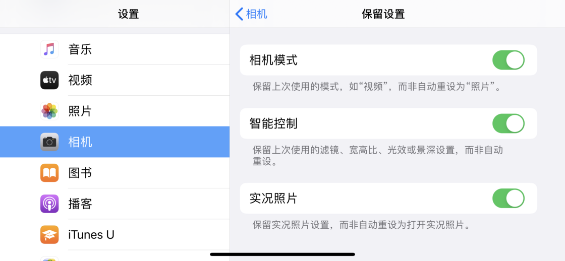 广陵苹果手机维修分享如何巧妙利用 iPhone 原生相机里的设置拍摄好看的照片 