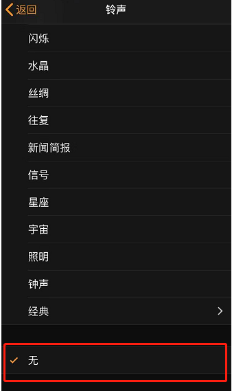 广陵苹果手机维修分享iPhone 12闹钟如何设置为只震动 