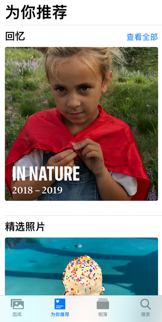 广陵苹果手机维修分享iOS 14 照片小组件如何删除不想看到的图片 