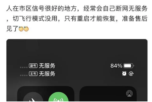 广陵苹果手机维修分享iPhone12经常进入无服务状态怎么办 