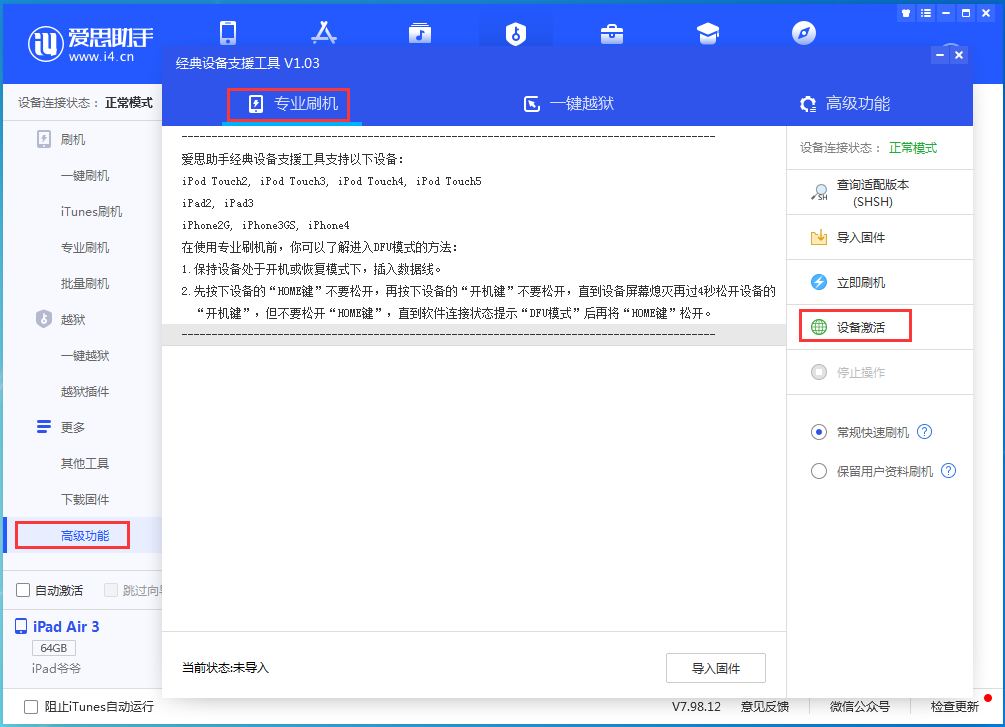 广陵苹果手机维修分享iOS 14.2RC 版更新了什么内容 