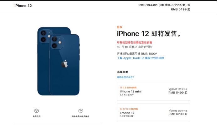 广陵苹果手机维修分享今年的iPhone12便宜吗 