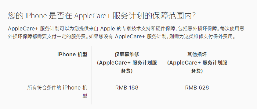 广陵苹果手机维修分享苹果 iPhone 12 官方维修价格是多少 
