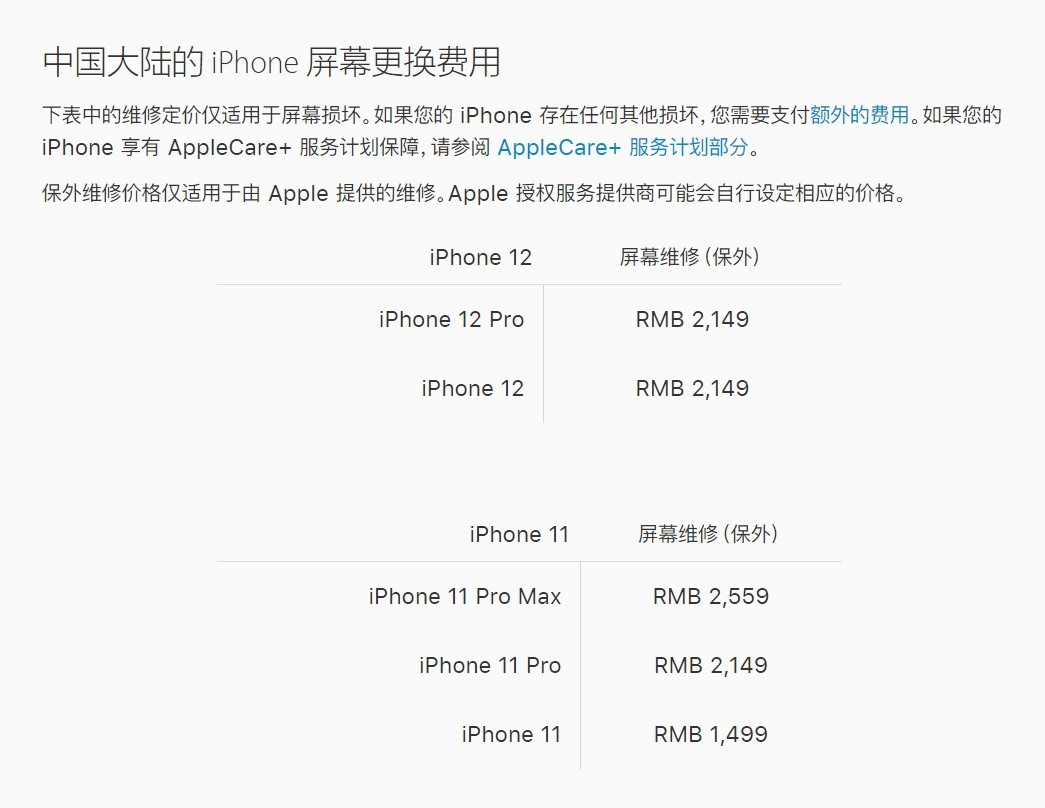 广陵苹果手机维修分享iPhone 12/12 Pro 更换屏幕多少钱 