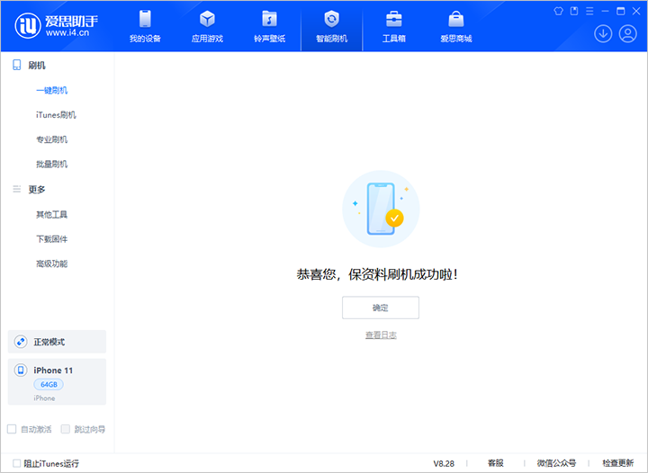广陵苹果手机维修分享iOS 17.7 RC版升级_iOS 17.7 RC版一键刷机教程 