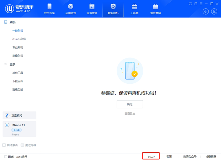 广陵苹果手机维修分享iOS 17.6正式版评测_iOS 17.6正式版一键刷机教程 
