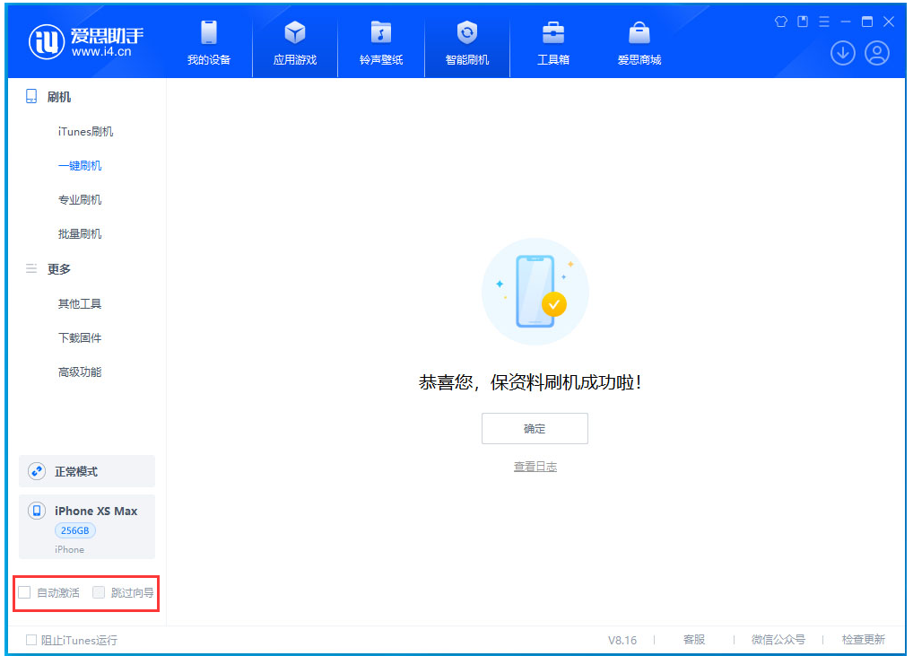 广陵苹果手机维修分享iOS 17.5 RC版升级_iOS 17.5 RC版一键刷机教程 