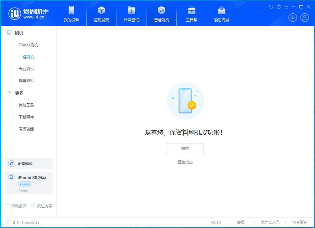 广陵苹果手机维修分享iOS 17.5测试版升级_iOS 17.5测试版一键刷机教程 
