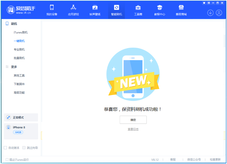 广陵苹果手机维修分享iOS 16.7.3RC版升级_iOS 16.7.3 RC版一键刷机教程 