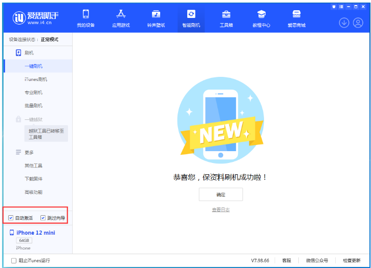 广陵苹果手机维修分享iOS 17.2 RC版升级_iOS 17.2 RC版一键刷机教程 