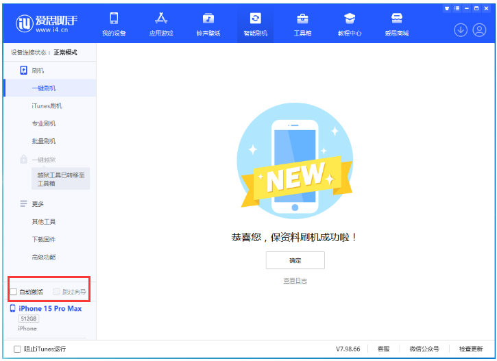 广陵苹果手机维修分享iOS 17.1.2 正式版升级_iOS 17.1.2 正式版一键刷机教程 