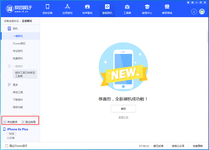 广陵苹果手机维修分享iOS 15.7.8 正式版升级_iOS 15.7.8 正式版一键刷机教程 