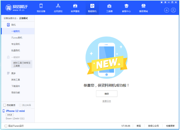 广陵苹果手机维修分享iOS 17测试版升级_iOS 17测试版一键刷机教程 