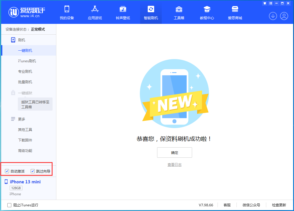 广陵苹果手机维修分享iOS 16 正式版升级_iOS iOS 16 正式版一键刷机教程 