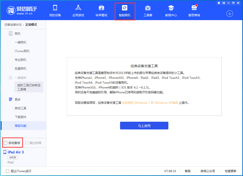 广陵苹果手机维修分享iOS 15.2 测试版升级_iOS 15.2 测试版一键刷机教程 