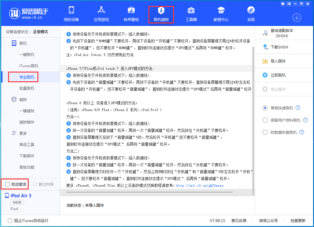 广陵苹果手机维修分享iOS 14.5 测试版_iOS 14.5 测试版一键刷机教程 