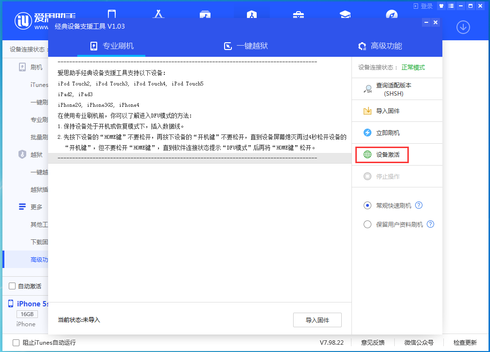 广陵苹果手机维修分享iOS 12.4.9正式版_iOS 12.4.9 正式版一键刷机教程 