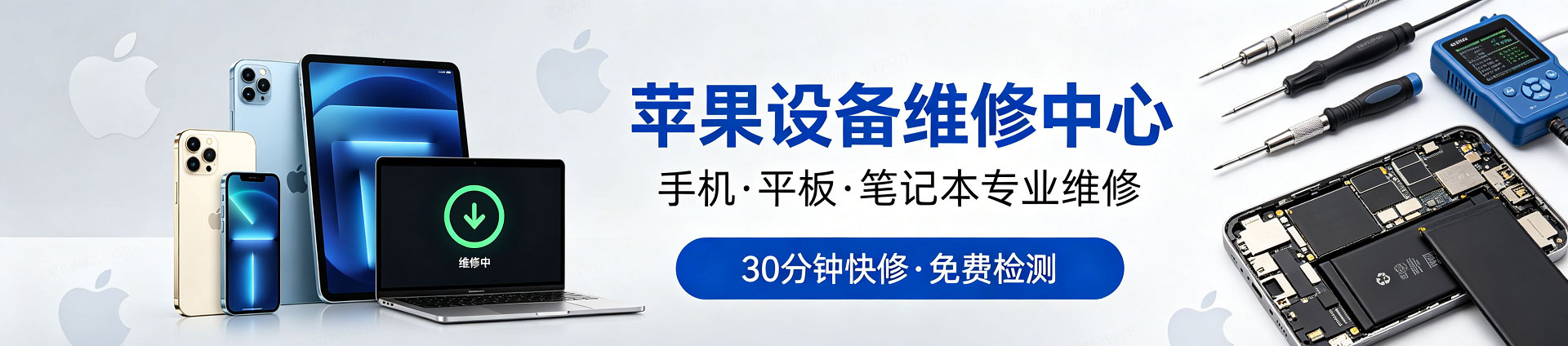 广陵苹果手机维修服务地址查询